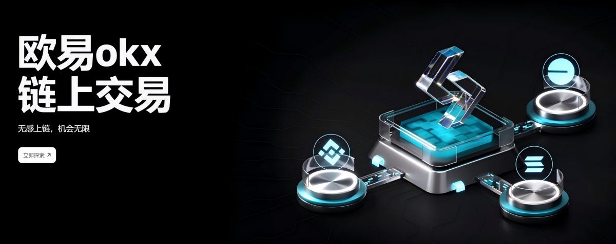 欧 易app官网下载